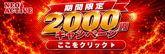 NeoActive