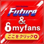 フューチャーボーイ myfans