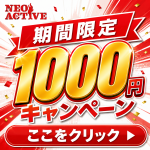 NeoActive