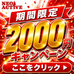 NeoActive