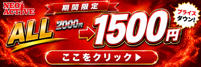 NeoActive