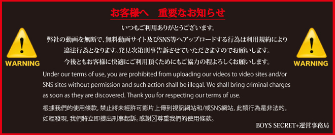 お客様へ重要なお知らせ