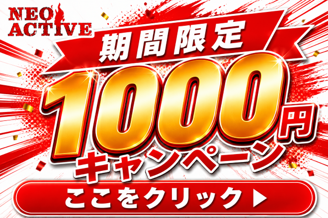 NeoActive