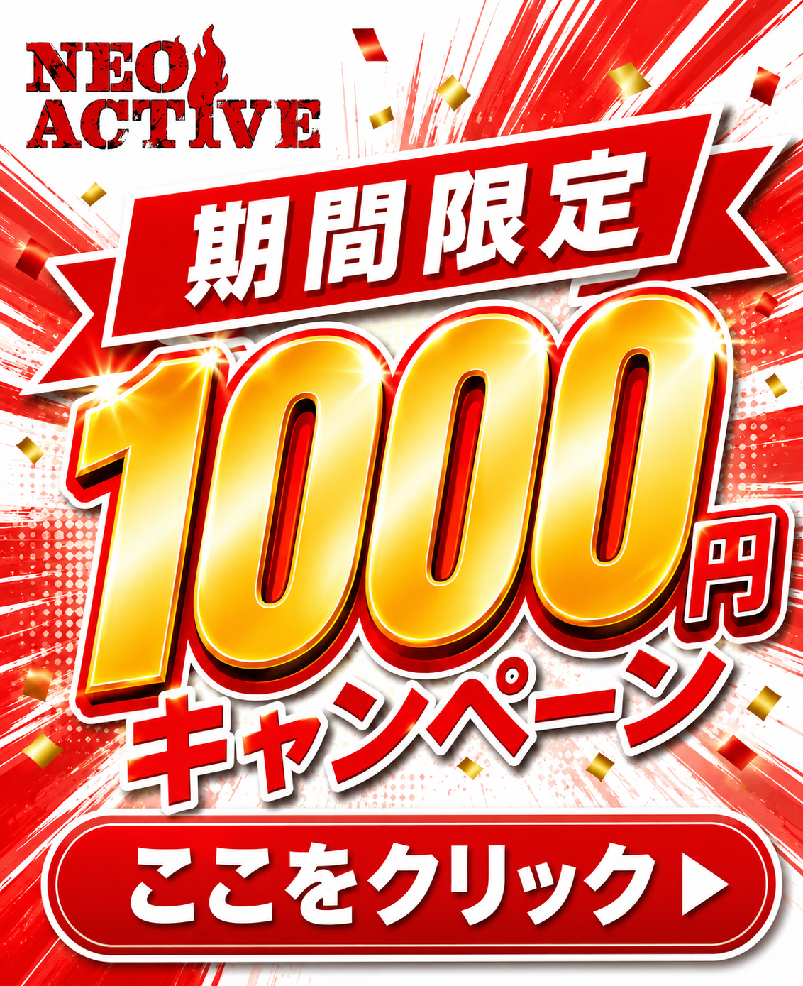 NeoActive