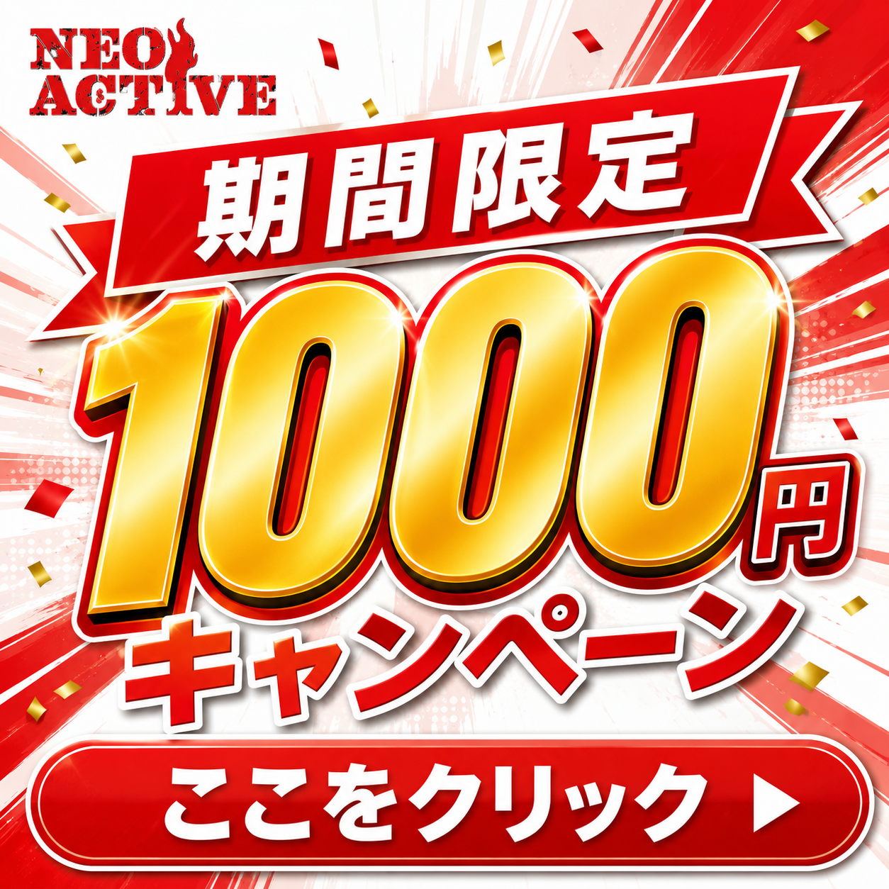 NeoActive